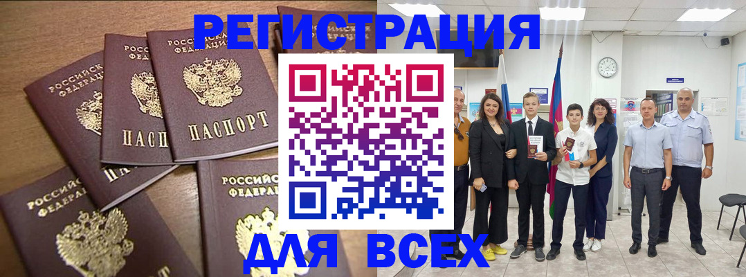 прописка штамп в Северске